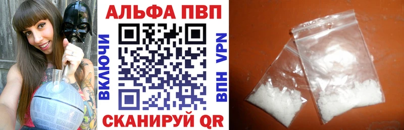 A-PVP мука  Гуково 