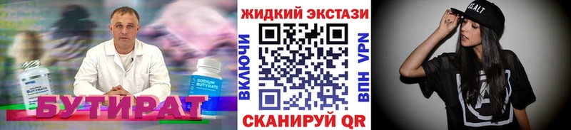 закладки  Гуково  Бутират оксибутират 