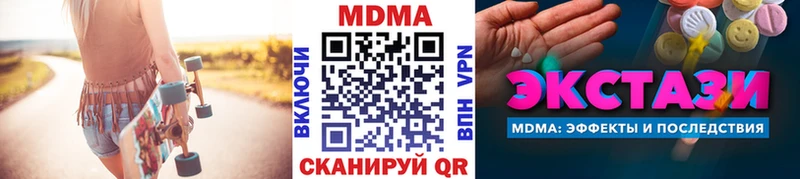 МДМА молли  Гуково 