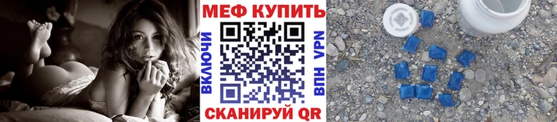Мефедрон mephedrone  Гуково 