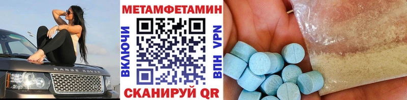 Первитин мет  Гуково 