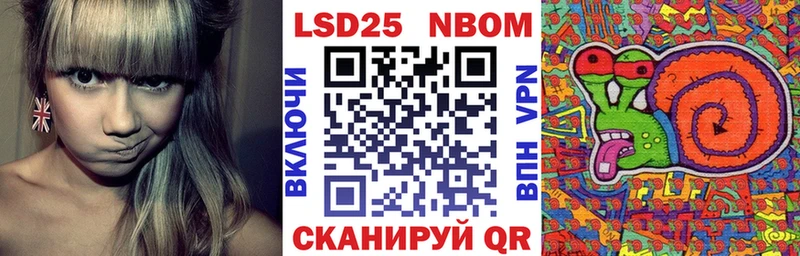 Марки NBOMe 1500мкг  Гуково 