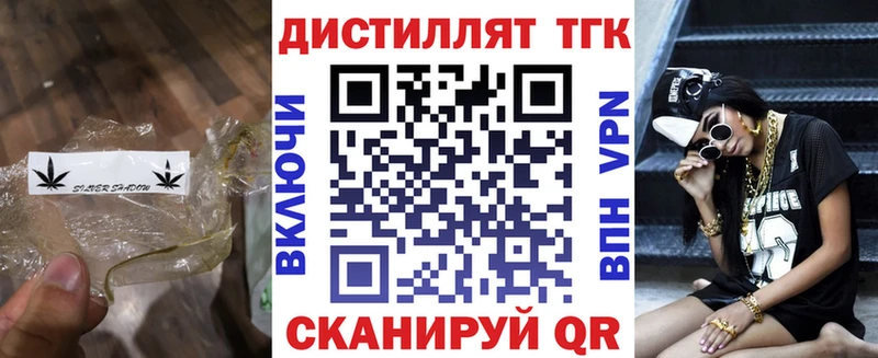 ТГК вейп с тгк Гуково